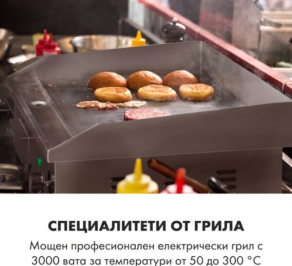 Klarstein Grillmeile 3000G, електрическа скара, 3000 W, плоча за скара, 54.5 x 35 см, гладка