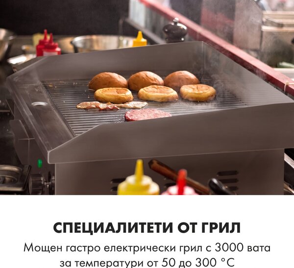 Klarstein Grillmeile 3000R, електрическа скара, 3000 W, плоча за скара, 54.5 x 35 см, ребра