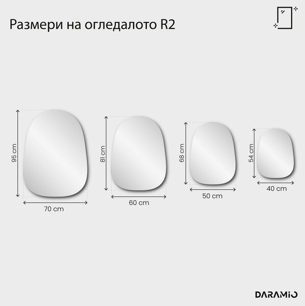 Огледало – Pure Collection R2