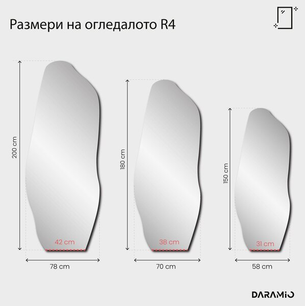 Огледало – Pure Collection R4