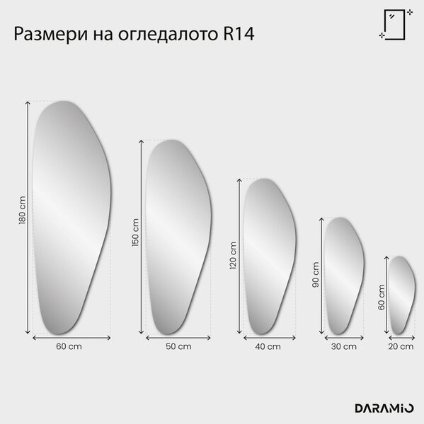 Огледало – Pure Collection R14