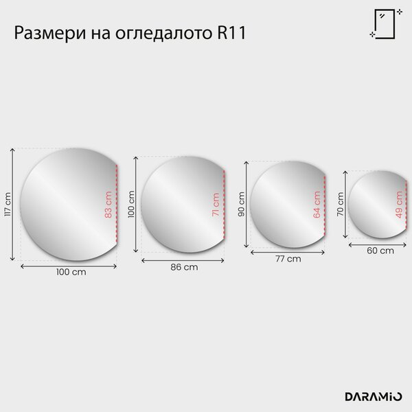 Огледало – Pure Collection R11