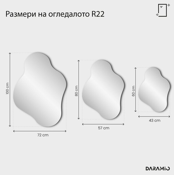 Огледало – Pure Collection R22