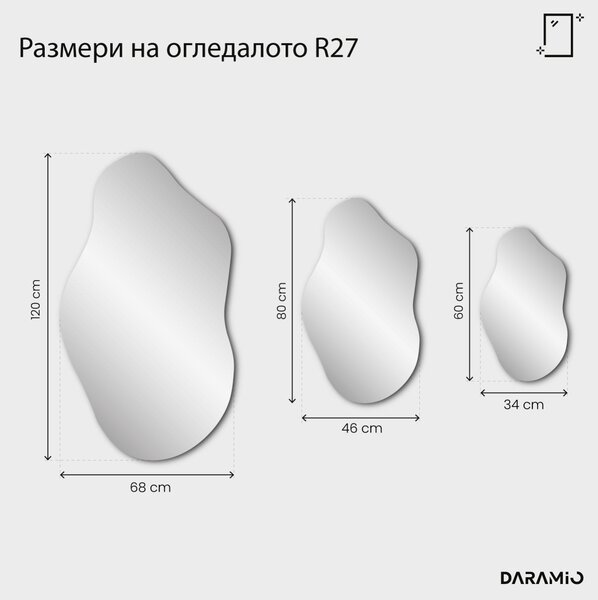 Огледало – Pure Collection R27