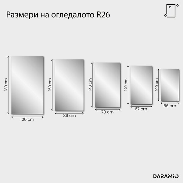 Огледало с фасета – Pure Collection R26