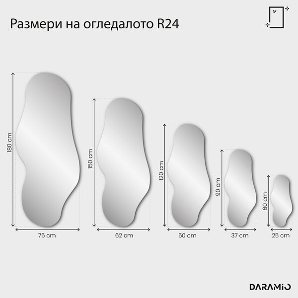 Огледало – Pure Collection R24