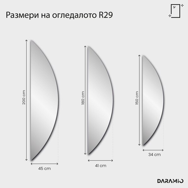 Огледало – Pure Collection R29