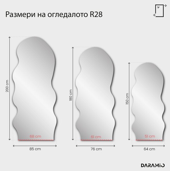 Огледало – Pure Collection R28