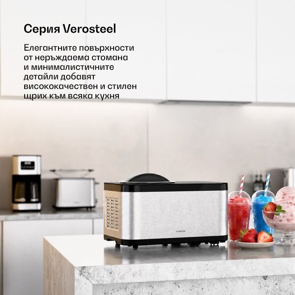Klarstein VeroSteel машина за сладолед с компресор | 1,5 л | 150 W | 4 програми | сензорно управление