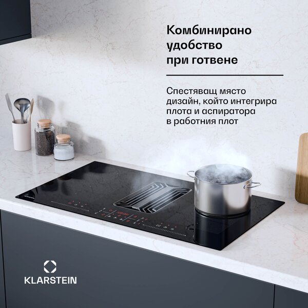 Klarstein Система за понижен въздух AirJet FlexPro, Индукционен плот + аспиратор, Флексибилна зона, Усилвател