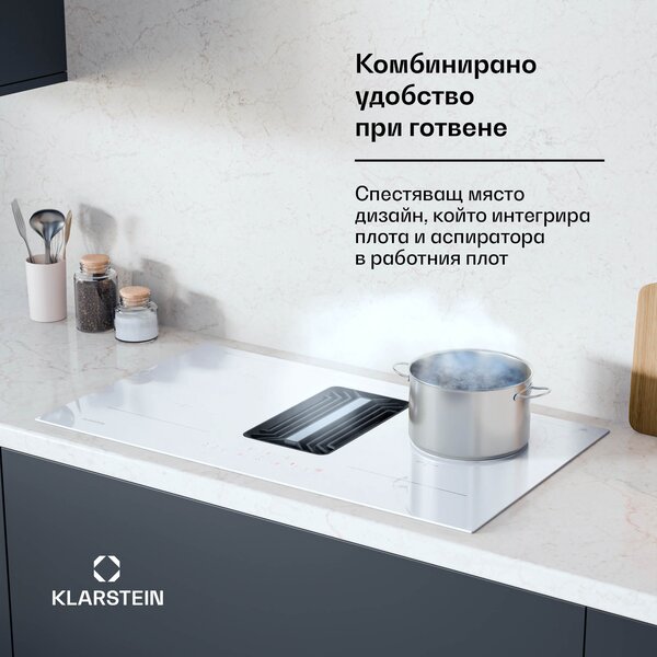 Klarstein Индукционна печка AirJet 90 Down Air System + DownAir-абсорбатор