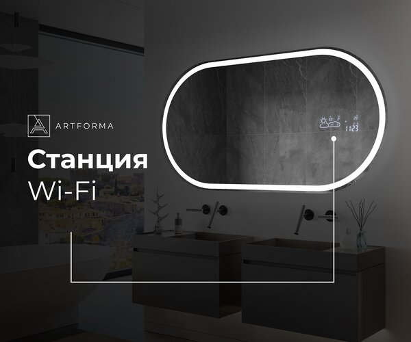 Огледала С LED Подсветка L230
