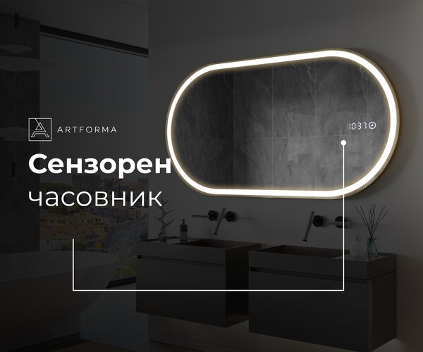 Огледала С LED Подсветка L230