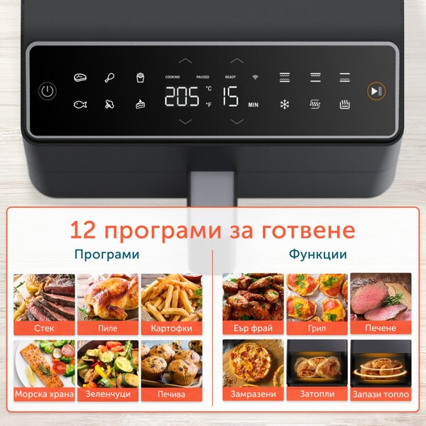 Фритюрник с горещ въздух Cosori Dual Blaze Pro CAF-P681S, 1700 W, 6.4 л, 12 програми, 360 ThermoIQ, Двойни нагреватели, Керамично покритие без PFAS, Черен