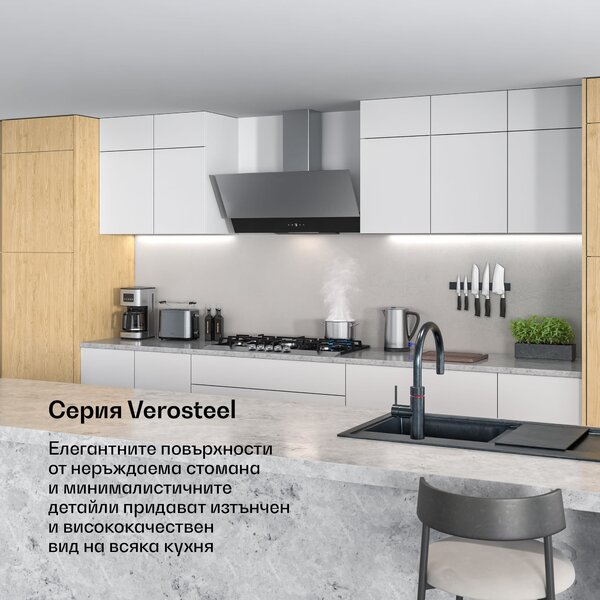Klarstein Verosteel абсорбатор, Елегантен, минималистичен, мощен, Енергиен клас A, 624 м³/ч, 90 см