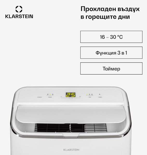 Klarstein Iceblock, мобилен климатик, 3 в 1, 12 000 BTU / 3,5 kW, макс. 400 m³ / h, бял