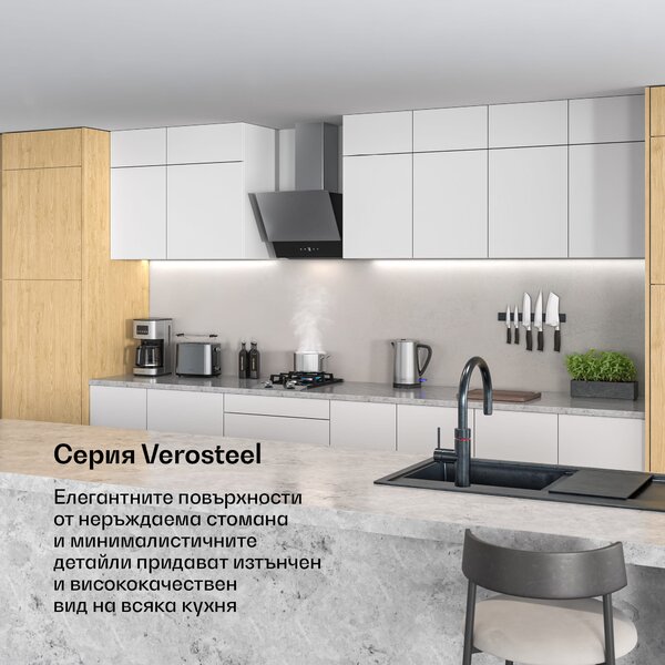 Klarstein Verosteel абсорбатор, Елегантен, минималистичен, мощен, Енергиен клас A, 624 м³/ч, 45 см