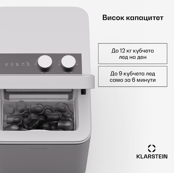 Klarstein IceCraft машина за лед | 2 режима | 1,3 л студена вода | автоматично почистване | 12 кг/24ч