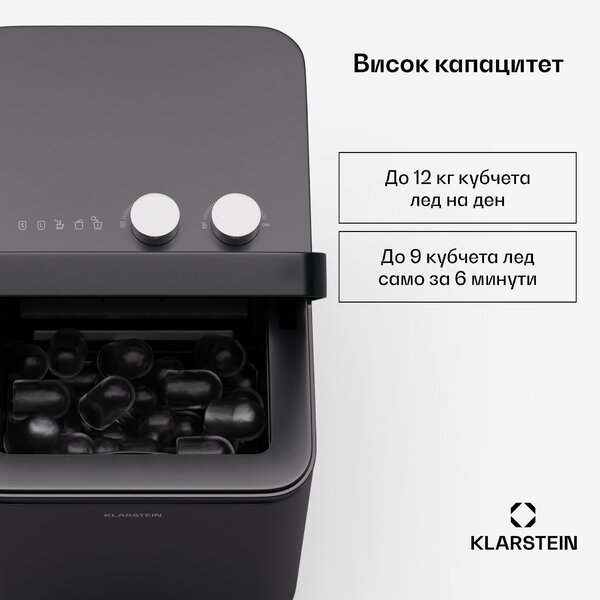 Klarstein IceCraft машина за лед | 2 режима | 1,3 л студена вода | автоматично почистване | 12 кг/24ч