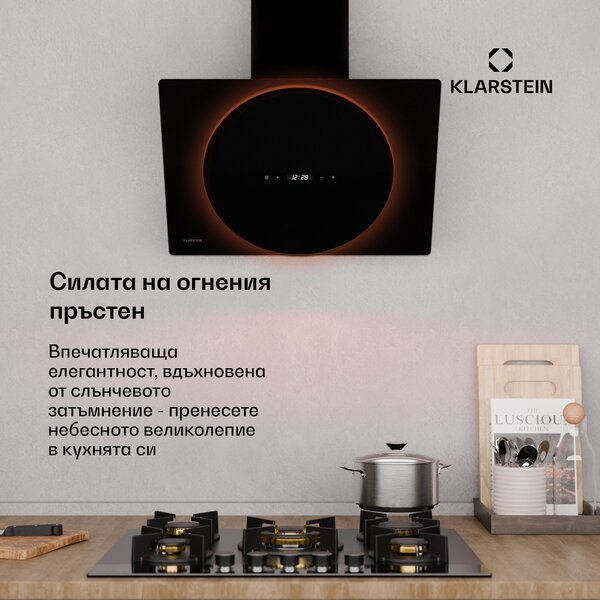 Klarstein Total Eclipse абсорбатор | LED осветление | Touch управление | 594,2 м³/ч | издухване/рециркулация