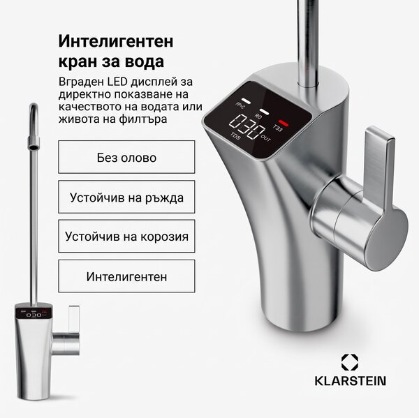 Klarstein PureFina смесител аксесоар / резервна част неръждаема стомана LED дисплей едноотворищен