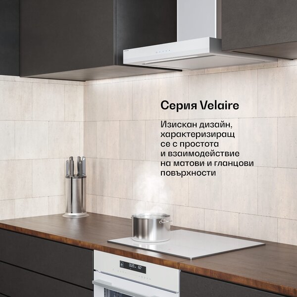 Klarstein Velaire абсорбатор 60 см, Елегантен, минималистичне, мощен, EEC A++, 600 м³/ч