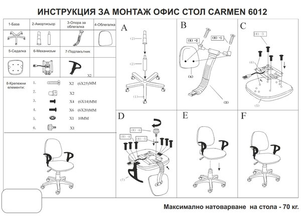 ДЕТСКИ СТОЛ CARMEN 6012 - ЧЕРВЕН