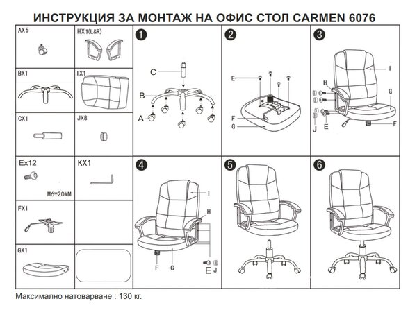ПРЕЗИДЕНТСКИ ОФИС СТОЛ CARMEN 6076 - КРЕМ