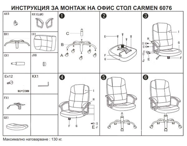 ПРЕЗИДЕНТСКИ ОФИС СТОЛ CARMEN 6076 - БЯЛ