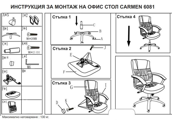 ПРЕЗИДЕНТСКИ ОФИС СТОЛ CARMEN 6081 - ЧЕРЕН