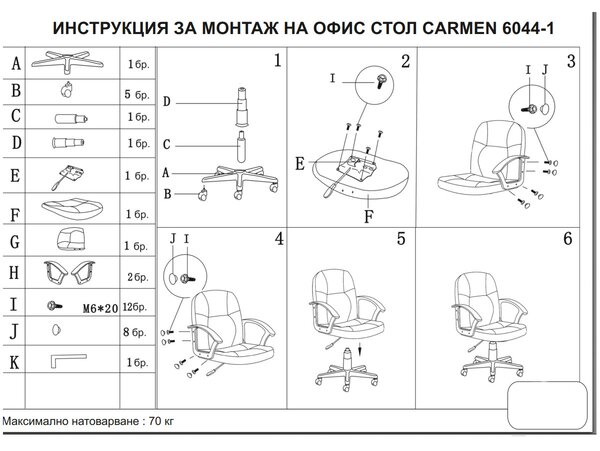 ОФИС СТОЛ CARMEN 6044-1 - ЧЕРЕН