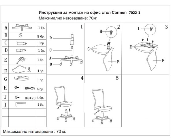 ДЕТСКИ СТОЛ CARMEN 7022-1 РОЗОВ