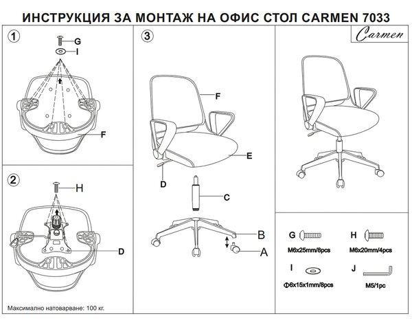 ДЕТСКИ СТОЛ CARMEN 7033 - ЧЕРЕН