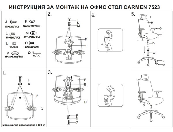 ПРЕЗИДЕНТСКИ ОФИС СТОЛ CARMEN 7523 - ЧЕРЕН