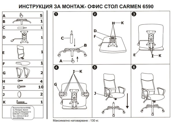 ПРЕЗИДЕНТСКИ ОФИС СТОЛ CARMEN 6590 - ЧЕРЕН