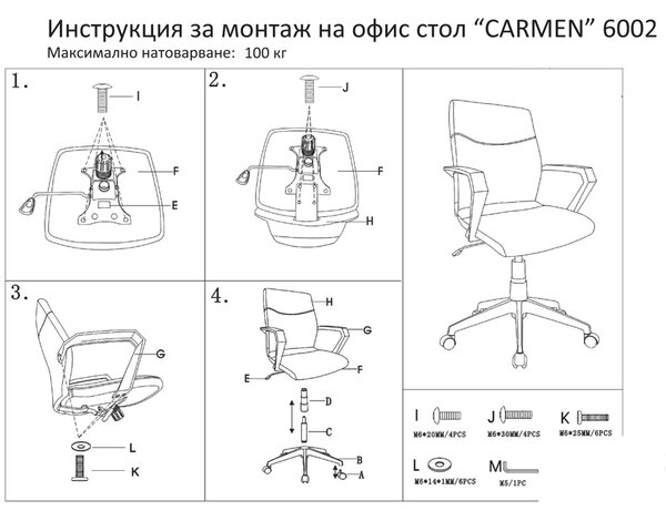 ОФИС СТОЛ CARMEN 6002 - ЗЕЛЕН