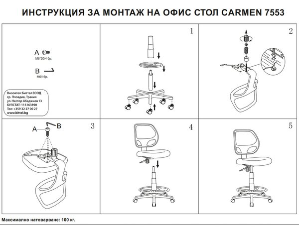РАБОТЕН ОФИС СТОЛ CARMEN 7553 - ЧЕРЕН