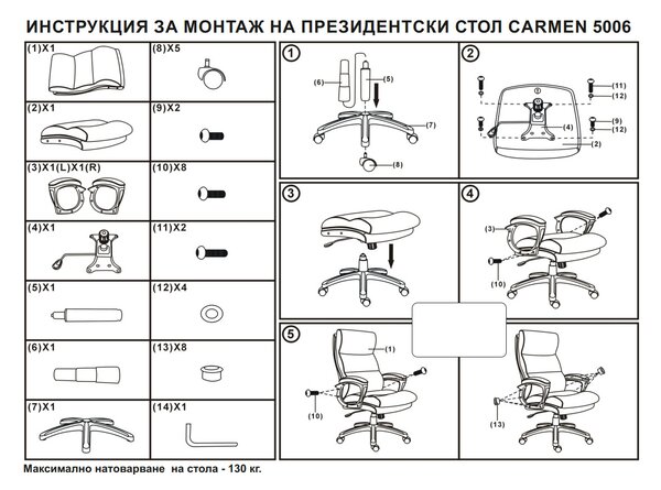 ПРЕЗИДЕНТСКИ ОФИС СТОЛ CARMEN 5006 - СИВ