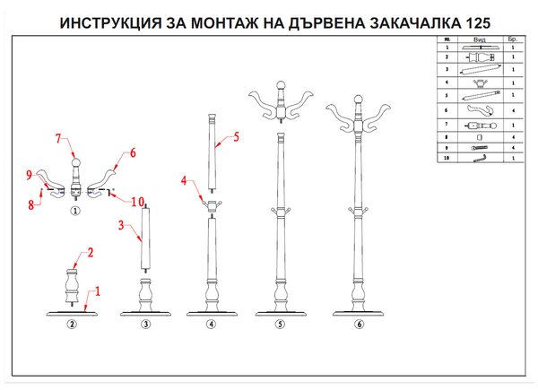 ЗАКАЧАЛКА ЗА ДРЕХИ CARMEN 125
