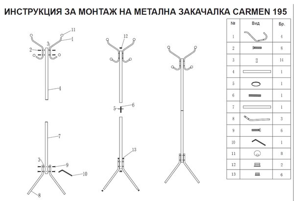 ЗАКАЧАЛКА ЗА ДРЕХИ CARMEN 195 - БЯЛ