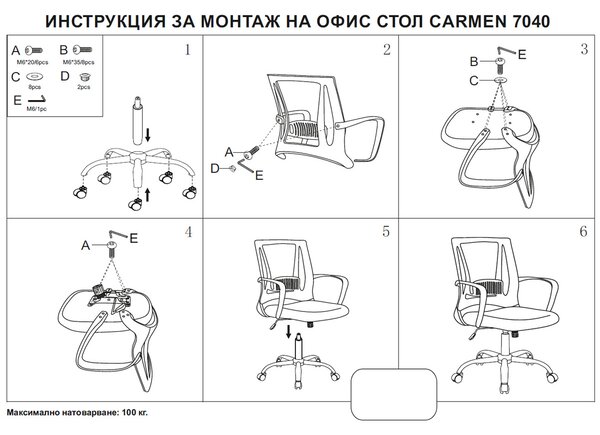 РАБОТЕН ОФИС СТОЛ CARMEN 7040 - РОЗОВ