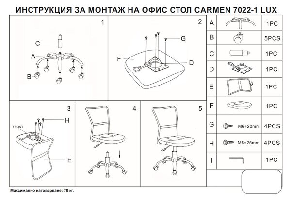 ДЕТСКИ СТОЛ CARMEN 7022-1 LUX - РОЗОВ