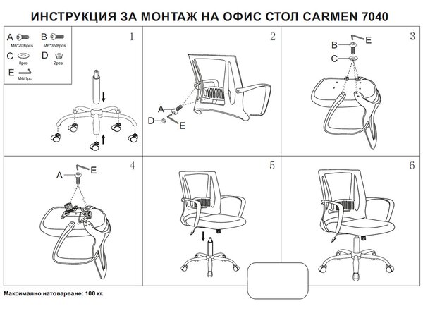 РАБОТЕН ОФИС СТОЛ CARMEN 7040 - ЧЕРЕН