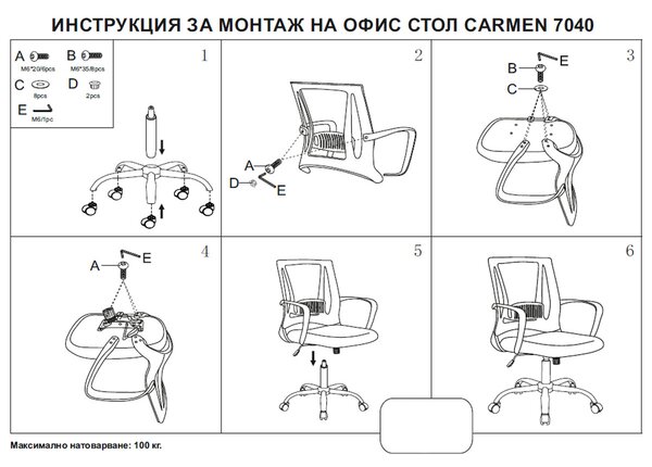 РАБОТЕН ОФИС СТОЛ CARMEN 7040 -СИВ
