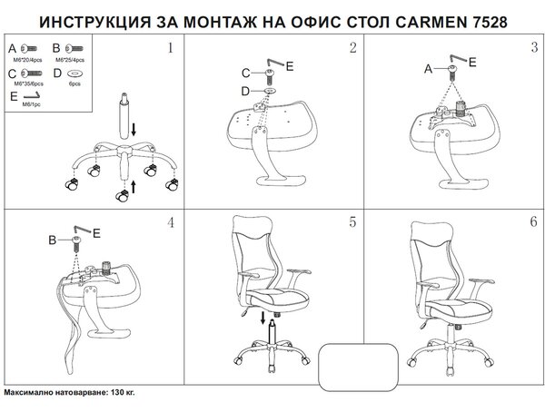 ПРЕЗИДЕНТСКИ ОФИС СТОЛ CARMEN 7528 - СИВ