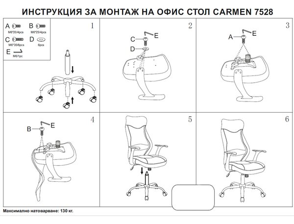 ПРЕЗИДЕНТСКИ ОФИС СТОЛ CARMEN 7528 - ЧЕРЕН