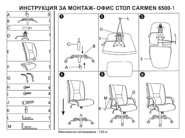 ПРЕЗИДЕНТСКИ ОФИС СТОЛ CARMEN 6500-1 БЯЛ