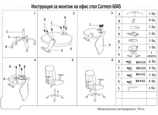 ОФИС СТОЛ CARMEN 6045 - БЯЛ