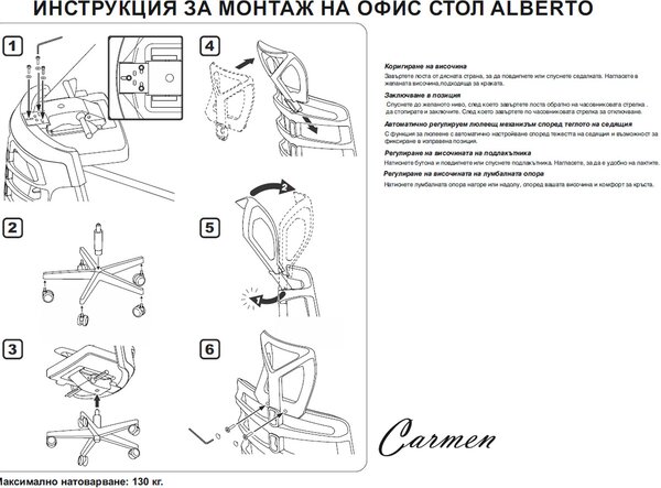 ЕРГОНОМИЧЕН СТОЛ ALBERTO - БЯЛ