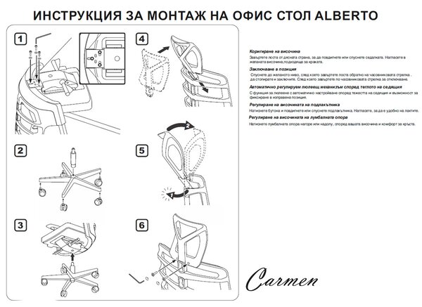 ЕРГОНОМИЧЕН СТОЛ ALBERTO - БЕЖОВО